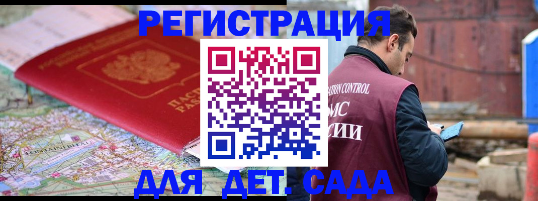 прописка для военкомата в Ревде